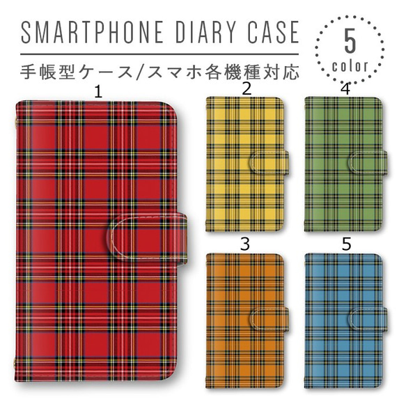 オシャレ タータンチェック柄 スマホケース 手帳型 スマホカバー 送料無料 カバー iphoneた 1枚目の画像