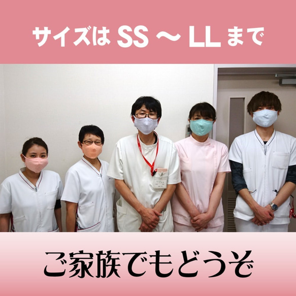 【SSサイズ／全５カラー】顔にジャストフィット！現役看護師さんの声を活かした立体布マスク 10枚目の画像