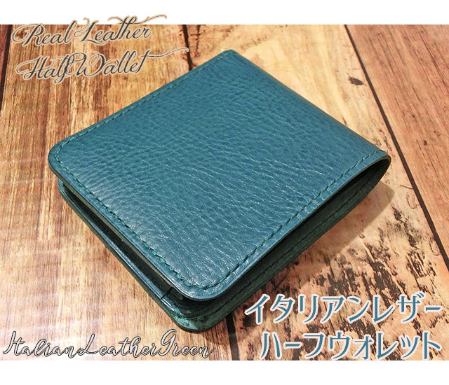 ハーフウォレット　オリーブ　イタリアンレザー　訳アリ品 ハーフウォレット オリーブ イタリアンレザー 訳アリ品