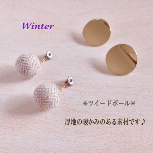 ✳︎ツイード ボールのwinterピアス / イヤリング✳︎ 3枚目の画像