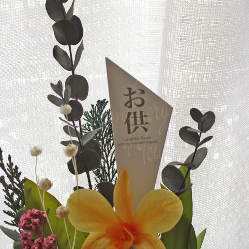 プリザーブドフラワー仏花　一対　お供え花　命日　一周忌　三回忌　花器付き 0_d9afb203941c3932803d03fef289