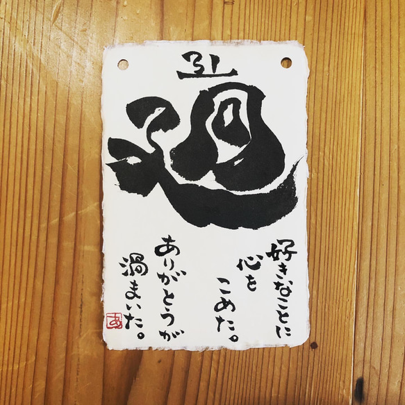 レイキ流れる手書き日めくりカレンダー『ありがとう』 4枚目の画像