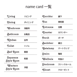 [Aタイプ] 選べるネームカード 8枚セット 2枚目の画像