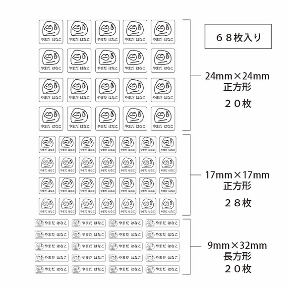 お絵かき お名前シール 68枚入り 【透明シール】 3枚目の画像