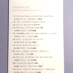 2019年シネマファッション・カレンダー 5枚目の画像