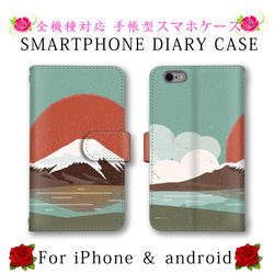 スマホケース 手帳型 山 スマホカバー スマートフォンケース ほぼ全機種対応 定期入れ android 1枚目の画像