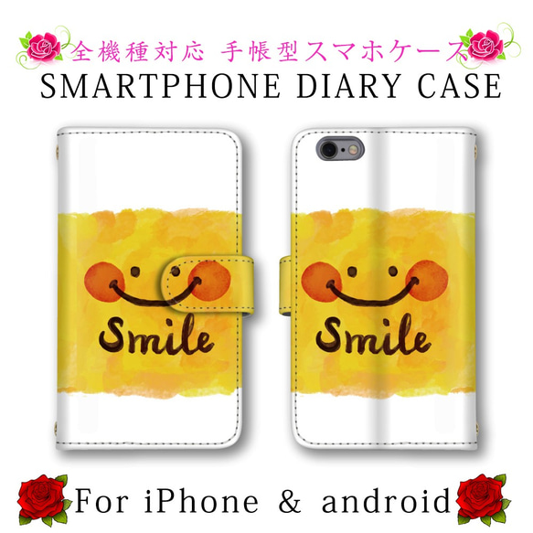 ほぼ全機種対応 スマホケース スマイル smile 手帳型 スマホカバー スマートフォンケース 定期入れ android 1枚目の画像