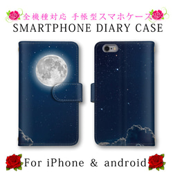【Harper & Blake】UK発!手帳型スマホケース Planet/土星月太陽 cfabbda9d73f3acff7c3cc1ef7da8b