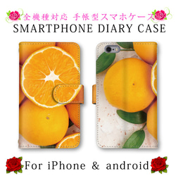 ほぼ全機種対応 スマホケース 手帳型 オレンジ スマホカバー スマートフォンケース 定期入れ android 1枚目の画像