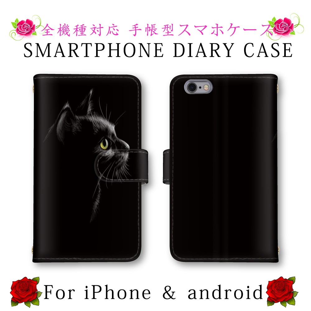 スマホ猫