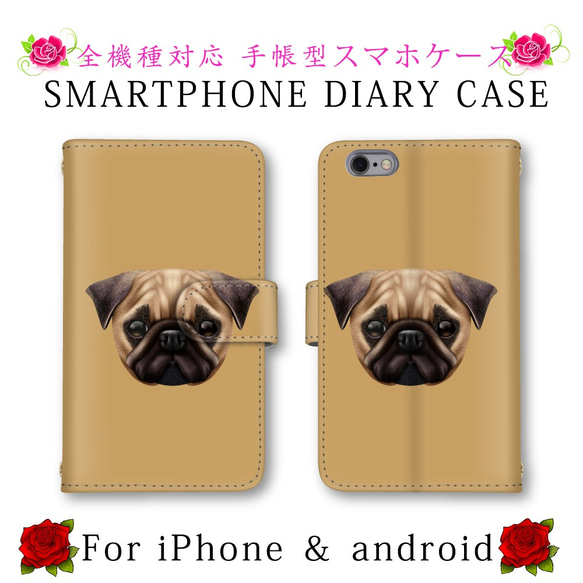 ほぼ全機種対応 スマホケース 手帳型 パグ 犬 スマホカバー スマートフォンケース 定期入れ android 1枚目の画像