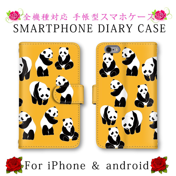 送関込【Harper & Blake】UK発!手帳型スマホケース Panda/パンダ ほぼ全機種対応 スマホケース 手帳型 パンダ ミラー