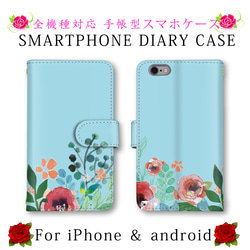 【ほぼ全機種制作可能】スマホケース ブルー 手帳型 花 植物 ミラーあり スマホカバー お洒落 iPhoneX/XS 1枚目の画像