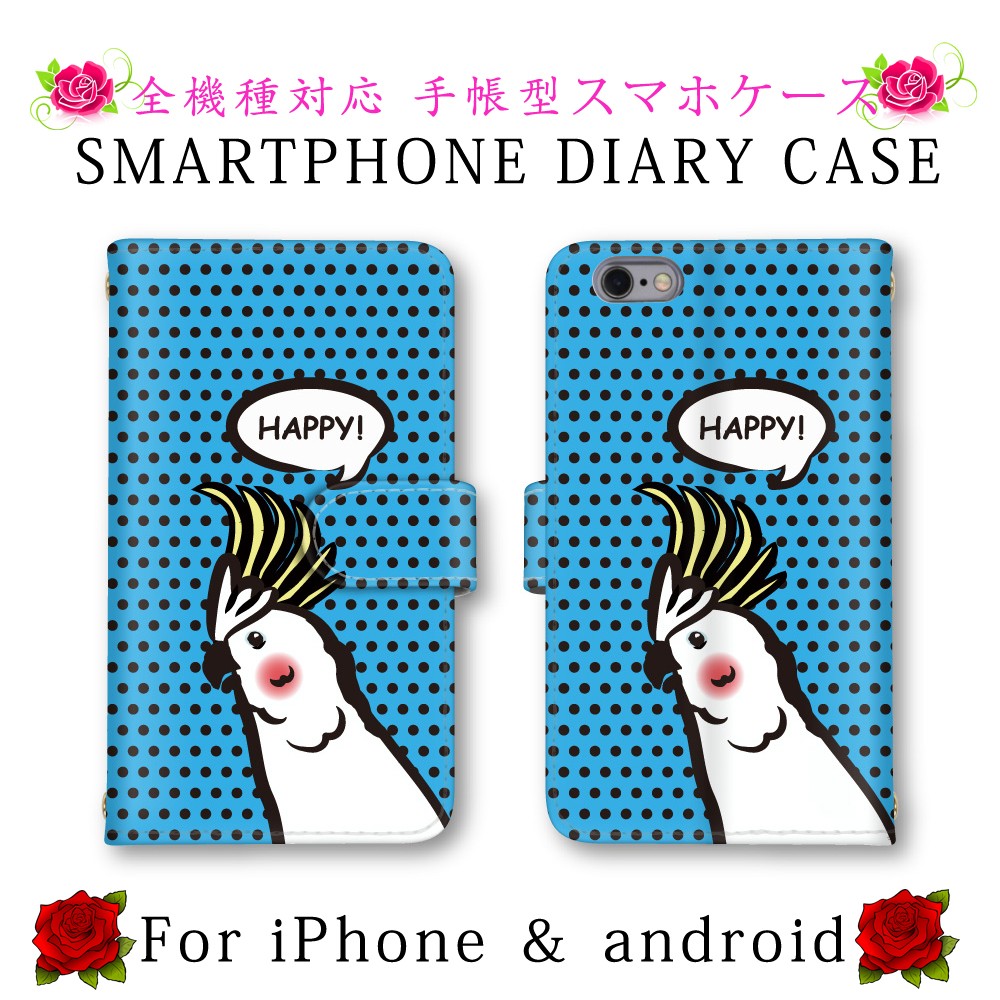 ドット柄 鳥 オウム スマホケース 手帳型 ミラーあり プレゼント お洒落 スマホカバー かわいい 英字 HAPPY        Ω