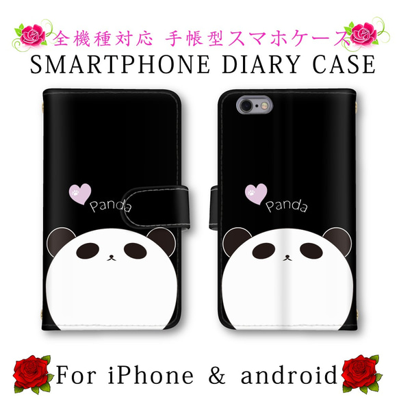 2/26完成 megumi様 iPhone6 ご確認用 鋭かっ ミナペルホネン 手帳型