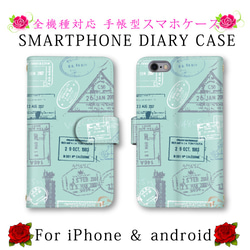 オシャレ スタンプ風 英字 手帳型 スマホケース ほぼ全機種対応 送料無料 スマホカバー スマートフォンケース 1枚目の画像