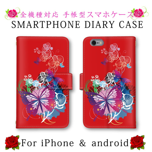スマホケース No03 紅型羽