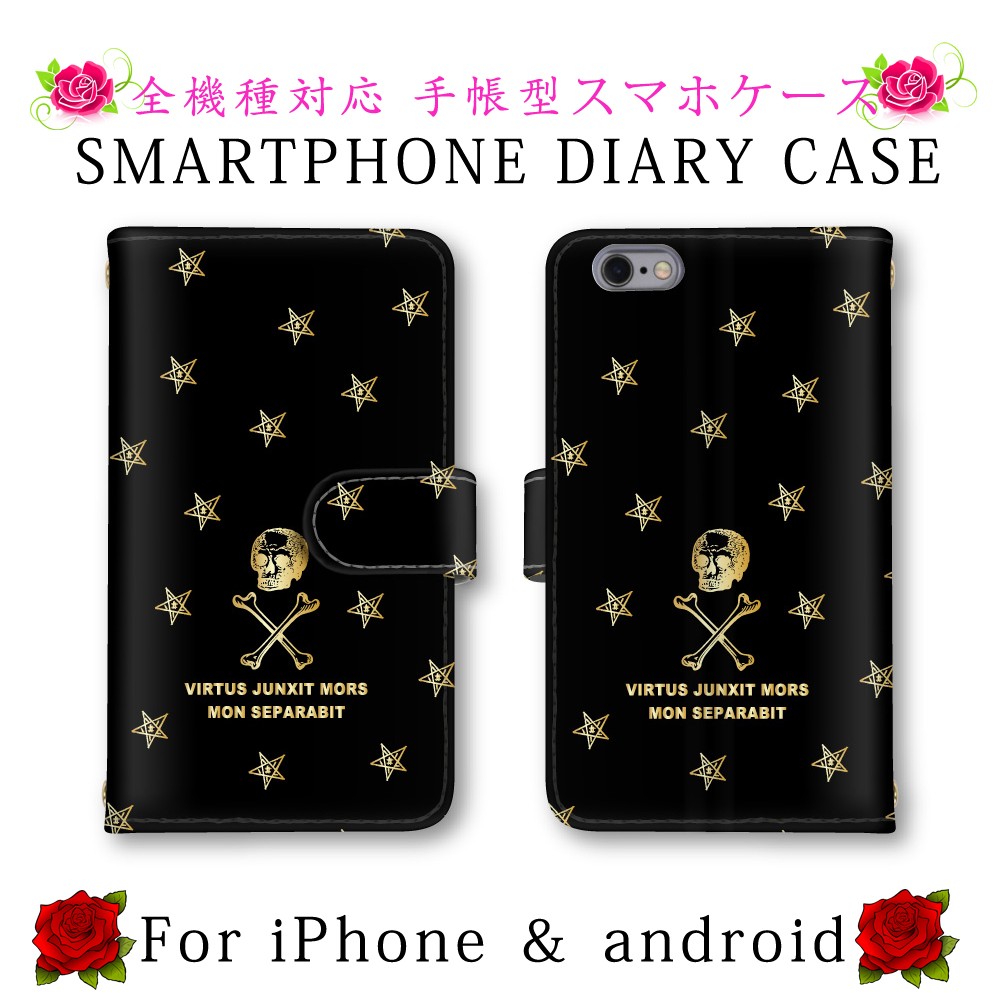 iPhone12 Pro Max 手帳型 スマホケース プリントケース ドクロ iPhone12 Pro Max 手帳型 スマホケース プリントケース ドクロ