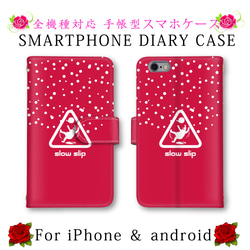 雪 ドット スリップ注意 スマホケース 手帳型 送料無料 ほぼ全機種対応 スマホカバー スマートフォンケース 1枚目の画像