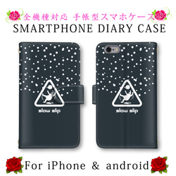 雪 ドット スリップ注意 スマホケース 手帳型 送料無料 ほぼ全機種対応 スマホカバー スマートフォンケース 1枚目の画像