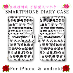 ポップ ハロウィン スマホケース 手帳型 送料無料 ほぼ全機種対応 スマホカバー スマートフォンケース 保護ケース 1枚目の画像