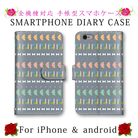 スマホケース 手帳型 送料無料 ほぼ全機種対応 スマホカバー スマートフォンケース 1枚目の画像