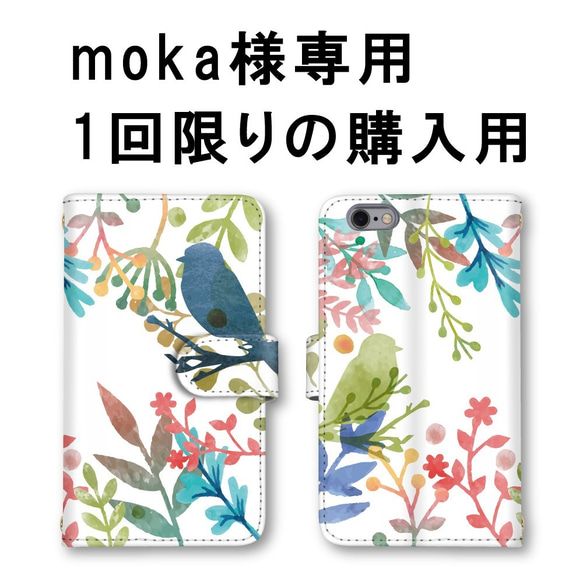 訳ありmoka様1回限り購入用ページ 1枚目の画像