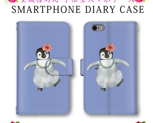 Ymobile Libero Flip ほぼ新品ペンギンケース付