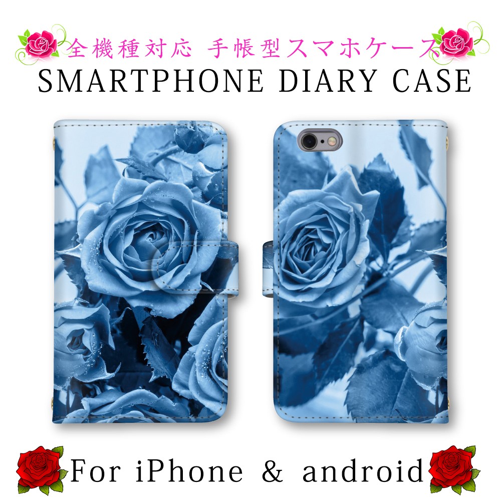 お洒落 バラ 薔薇 スマホケース 手帳型 送料無料 ほぼ全機種対応