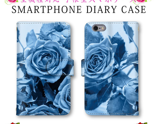 お洒落 バラ 薔薇 スマホケース 手帳型 送料無料 ほぼ全機種対応