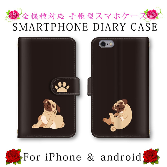 足跡 イヌ 犬 スマホケース 手帳型 スマホカバー ほぼ全機種対応 スマートフォンケース 1枚目の画像