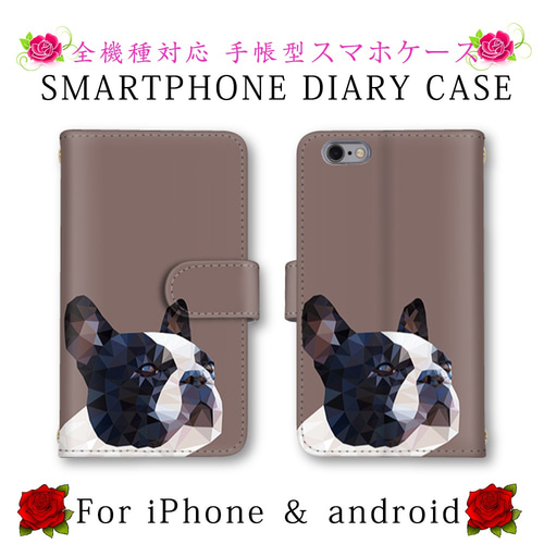 フレンチブルドッグ スマホケース 手帳型 スマホカバー ほぼ全機種対応