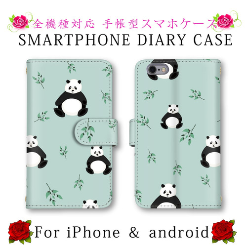 パンダ スマホケース 可愛い スマホカバー 手帳型 スマートフォン
