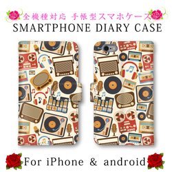 音楽 ポップ スマホケース スマホカバー 手帳型 スマートフォンケース ほぼ全機種対応 iPhone SE2 1枚目の画像