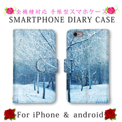 雪 木 スノー スマホケース スマホカバー 手帳型 スマートフォンケース ほぼ全機種対応 1枚目の画像