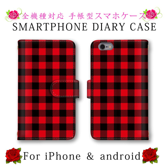 チェック柄 黒x赤 スマホケース 手帳型 スマホカバー