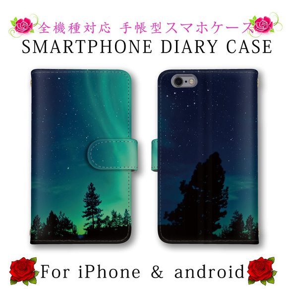 夜景 スマホケース 手帳型 スマホカバー スマートフォンケース ほぼ全機種対応 1枚目の画像