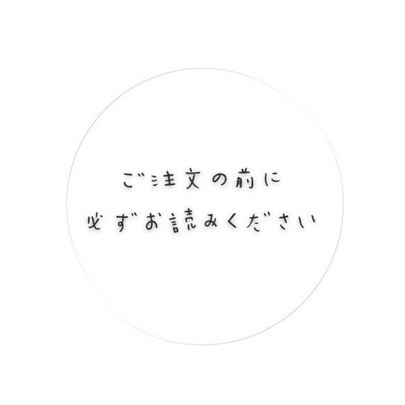 ここ重要！クーポンもあります！購入をする前に必ずお読み下さいませ～ 1枚目の画像