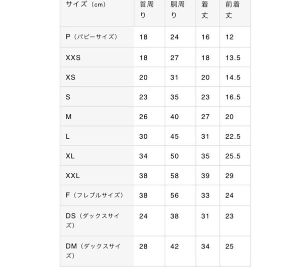 【お色選べます】＊犬服 総柄長袖ニットソー＆タンクトップ＊ 9枚目の画像