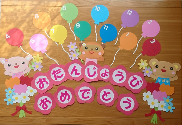 風船  お誕生日おめでとう 3枚目の画像