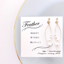 Featherピアス 1枚目の画像