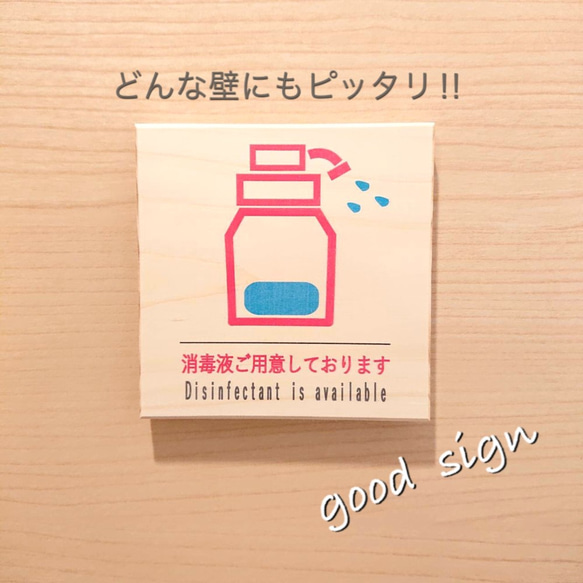 木のサインプレート☆ウイルス対策☆国産ひのき　インテリア☆ナチュラル　 5枚目の画像