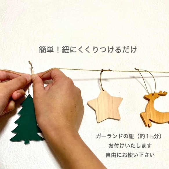 【送料無料】大人クリスマス☆クリスマスオーナメント☆ガーランド☆木製ひのき☆木目ナチュラル 5枚目の画像