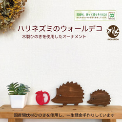 送料無料】ハリネズミのウォールデコ☆木製ひのき 糸のこ☆北欧風