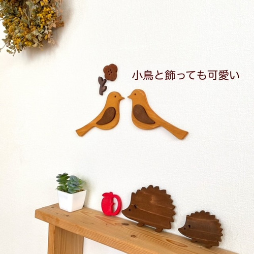 送料無料】ハリネズミのウォールデコ☆木製ひのき 糸のこ☆北欧風