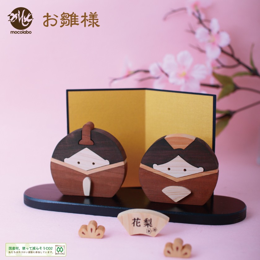 【送料無料】木製ひのきのお雛様☆木目もきれいで可愛い♡ひな飾り　ひな祭り☆ナチュラル【受注生産】