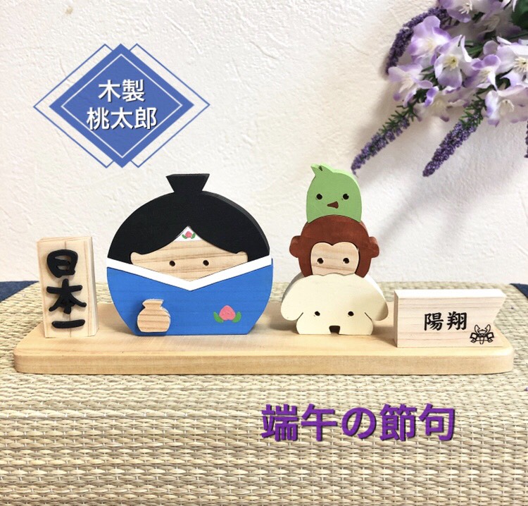 【送料無料】受注生産☆端午の節句〈桃太郎〉五月人形  木製ひのきの置物☆こどもの日