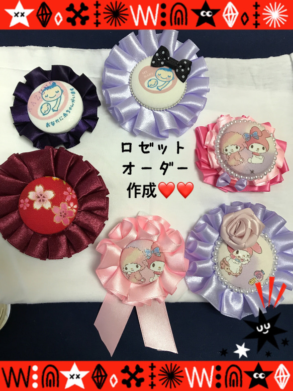 Seika ロゼット オーダー ハンドメイドロゼット オーダー作成♡ 雑貨・その他 西山愛果