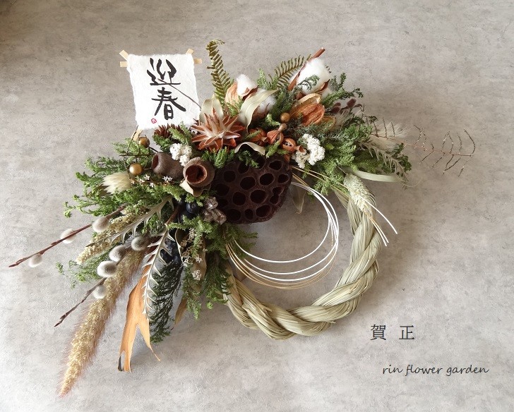 10.自家栽培ドライフラワー しめ縄 正月飾り 神々しい 注蓮飾り クリスマス 