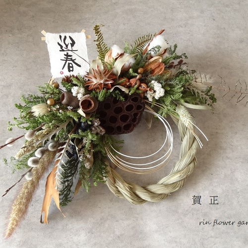 豪華 40x33㎝ 正月飾り 蓮と自然 立派なしめ縄 ドライフラワー しめ縄